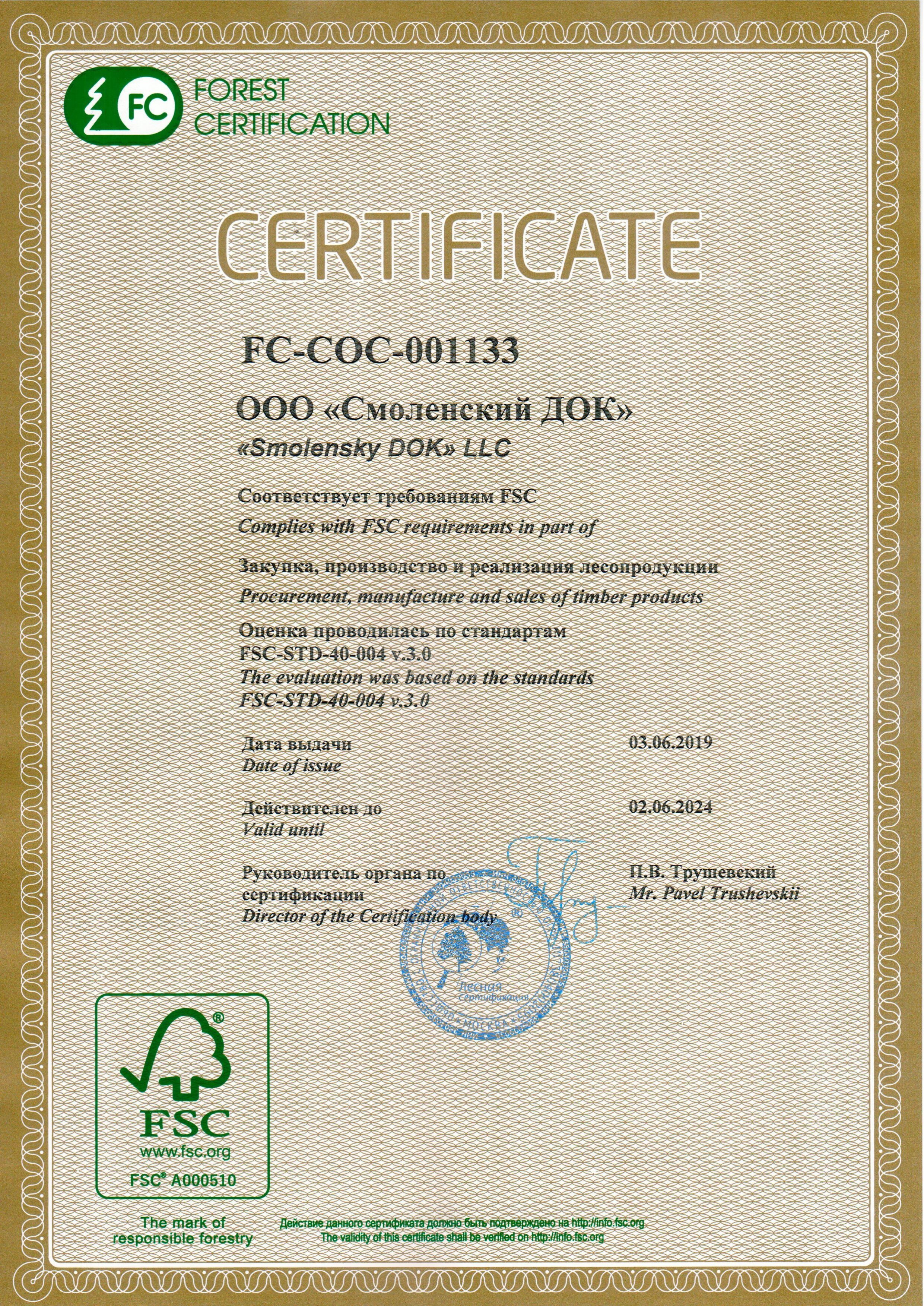 001133-sertifikat